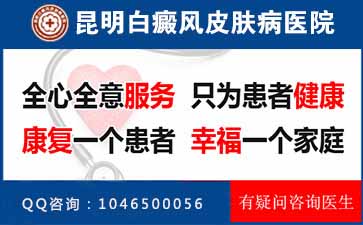 快速治疗白癜风